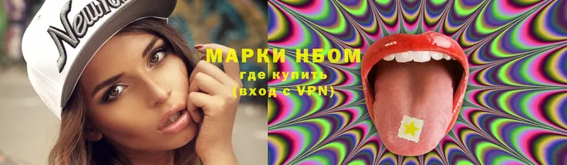 Наркотические марки 1,8мг  Советский 